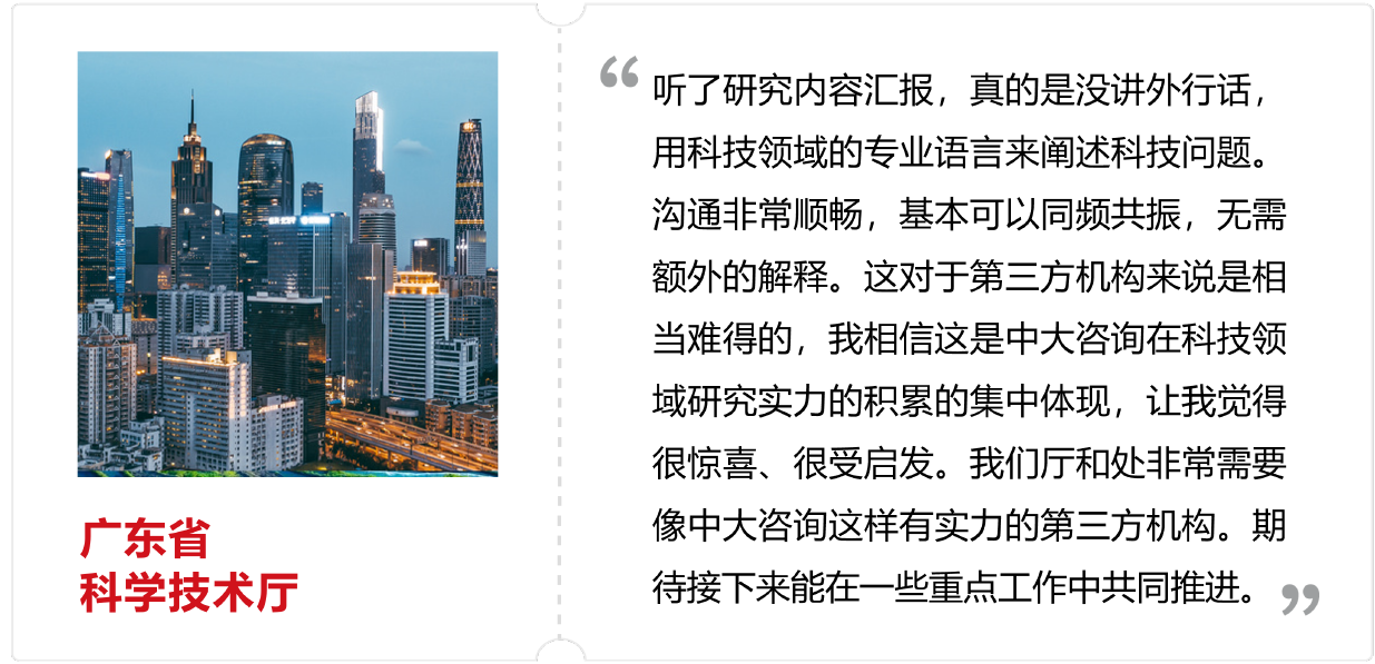 廣東省科學技術廳 廣東省科學技術廳